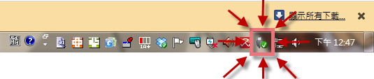 Windows安全退出的icon
