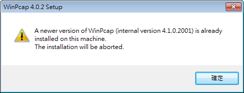 錯誤訊息-A Newer version of WinPcap is already installed on this machine